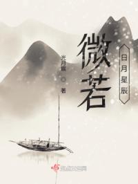 日月星辰的正确解释