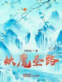 妖魔哪里走笔趣阁lu