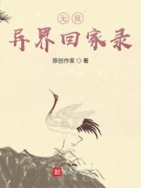 异世界无良企业