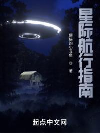 星际航路