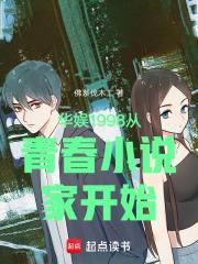 华娱从1998开始女主