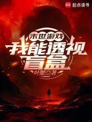 末日我能提取游戏能力