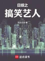 日娱之太帅了怎么办