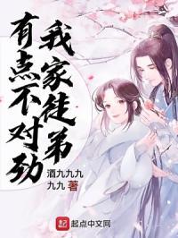 我家徒弟有点不对劲漫画