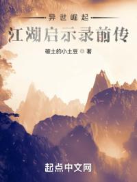 异世江湖开局选什么