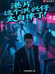 洪兴是哪部电影