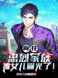 被女儿曝光了! 我有九块腹肌