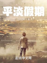 平淡的寒假生活