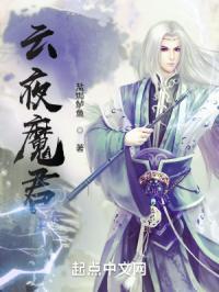 魔君云凡