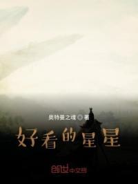 好看的星星怎么折