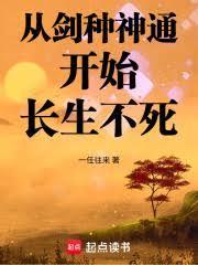 从剑神开始签到