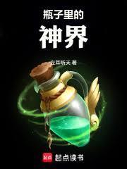 瓶子里的世界简笔画