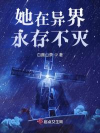 她在异世界养男神6漫画