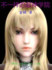 穿越从超神学院开始