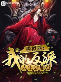 我的反派人设崩了(穿书)