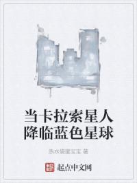 卡索拉大变活人