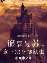 诡异复苏好看吗