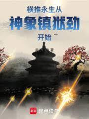 我有一棵天赋神树