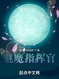 舰娘从被塞壬召唤开始 吃龙虾的龙虾