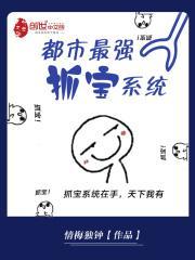 都市之最强探宝王笔趣阁