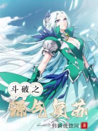 斗破之元素法神