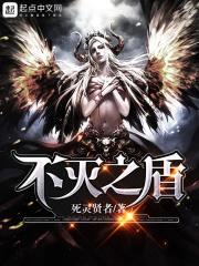 不灭之握是什么装备