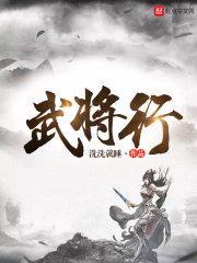 武将行礼动作