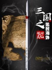 三国射手第一名