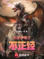 我们家神兽是什么意思