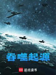 吞噬之主 武动乾坤