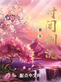 重生之时光倒流