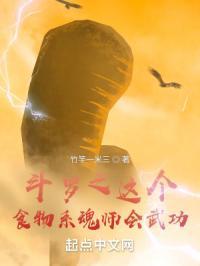 斗罗之我不是奥斯卡