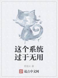 系统毫无作用