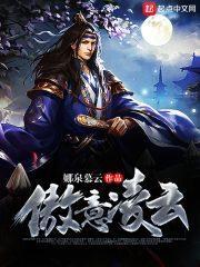 傲剑凌云什么意思