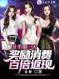 奖励消费百倍返现短剧