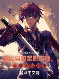 穿越做萧炎师傅