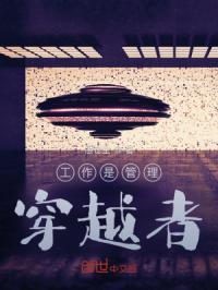 管理者工作的本质是什么