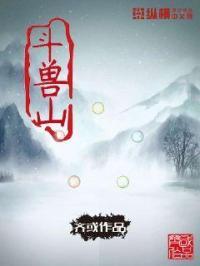 斗兽山里面的炫狼比特怎么画