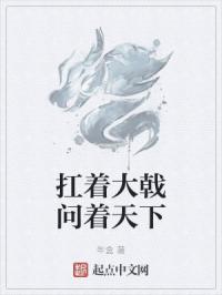 扛着大刀最霸气的图片