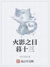 火影之木遁降临