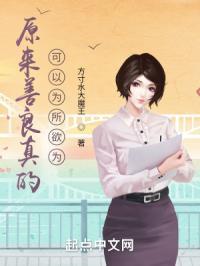 是因为善良的人无所作为