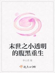 末世之炮灰的重生全文