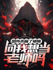 国外当杀手违法吗