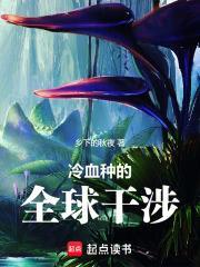 从巨蜥开始进化