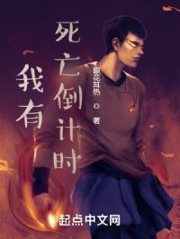 我有死亡经验在线阅读