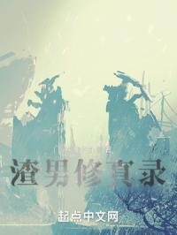 暖男记在线阅读