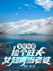 戈壁滩捡玉系统