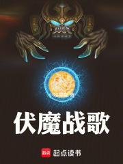 伏魔战歌骷髅打金服