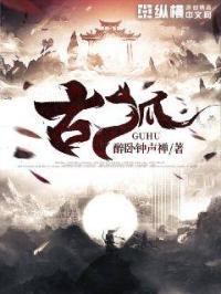 古狐魂师悠悠