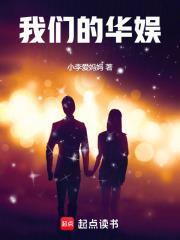 我们的华娱 小李爱妈妈